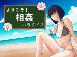 【日系RPG/AI汉化】欢迎来到乱伦天堂！1.0【PC+安卓/665M】-IS充值【0】