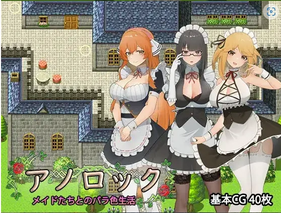 图片[4]-【日系RPG/AI汉化】阿诺洛克1.0【PC+安卓/1.17G】-IS充值【0】