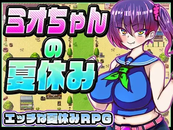 图片[3]-【日系RPG/AI汉化】美绪酱的暑假1.0【PC+安卓/885M】-IS充值【0】