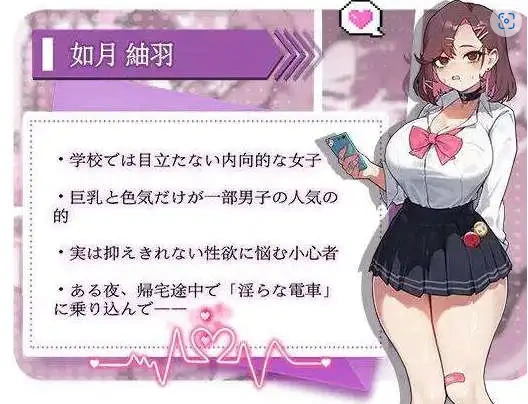 图片[2]-【SLG/中文/动态】末班车的牢笼：循环往复的快乐地狱 官方中文版[新作]【电脑/330M】-IS充值【0】