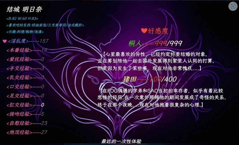 图片[3]-[中文RPG/究极NTR/动态]刀剑SAO~气息遮断魔法陷阱 Ⅱ V0.85 官方中文步兵版[6月底更新][5G]-IS充值【0】