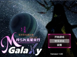 [RPG/汉化] 搾汁星际旅行 PC+安卓汉化作弊版 [4.6G]-IS充值【0】