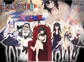 【日系RPG/AI汉化】打倒魔王军1.01.0【PC+安卓/978M】-IS充值【0】