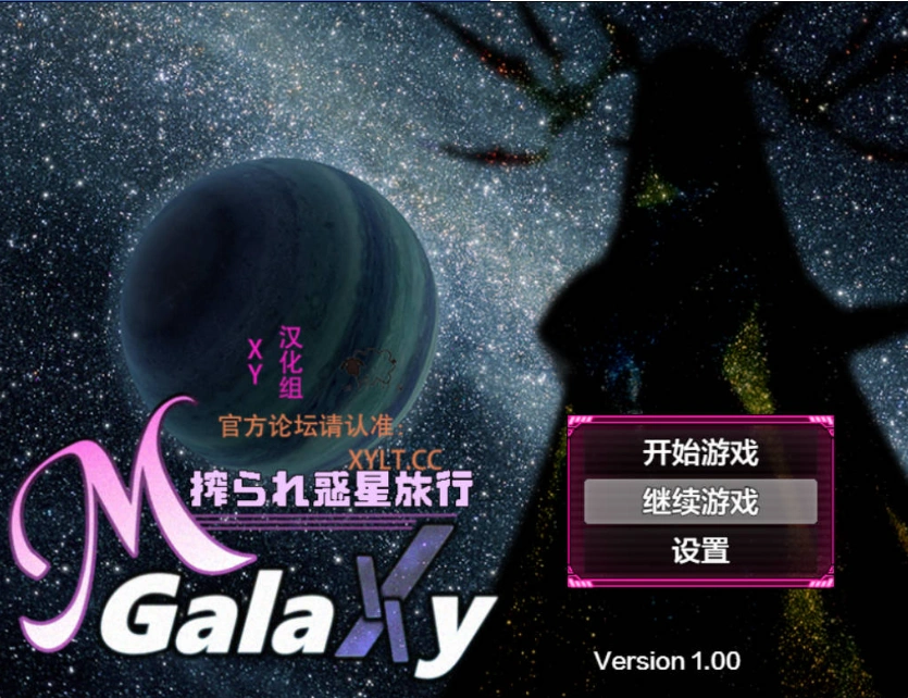 图片[1]-[RPG/汉化] 搾汁星际旅行 PC+安卓汉化作弊版 [4.6G]-IS充值【0】