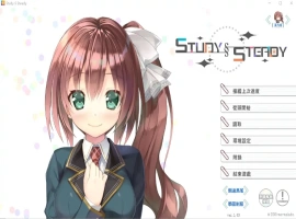 [ADV/汉化] 好好学习-见习§恋人 Study Steady！Ver1.03 官方中文版电脑 [10G]-IS充值【0】