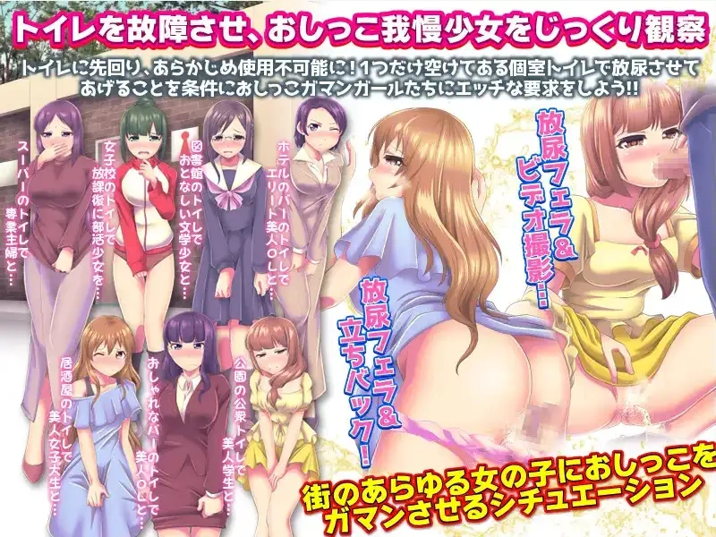 图片[5]-【日系RPG/AI汉化】膀胱限界少女绝望的厕所故障1.0【PC+安卓/699M】-IS充值【0】