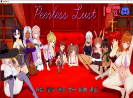 [日式SLG/汉化/沙盒] 绝代情欲 无与伦比的欲望 Peerless Lust v0.36 PC+安卓汉化版 [6G]-IS充值【0】