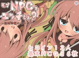 【日系RPG/AI汉化】在猎杀怪物的村庄和暴徒NPC做爱吧1.0【PC+安卓/236M】-IS充值【0】