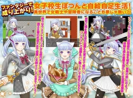 【日系RPG/AI汉化】一个孤独的高中女生过着自给自足的生活1.0【PC+安卓/715M】-IS充值【0】