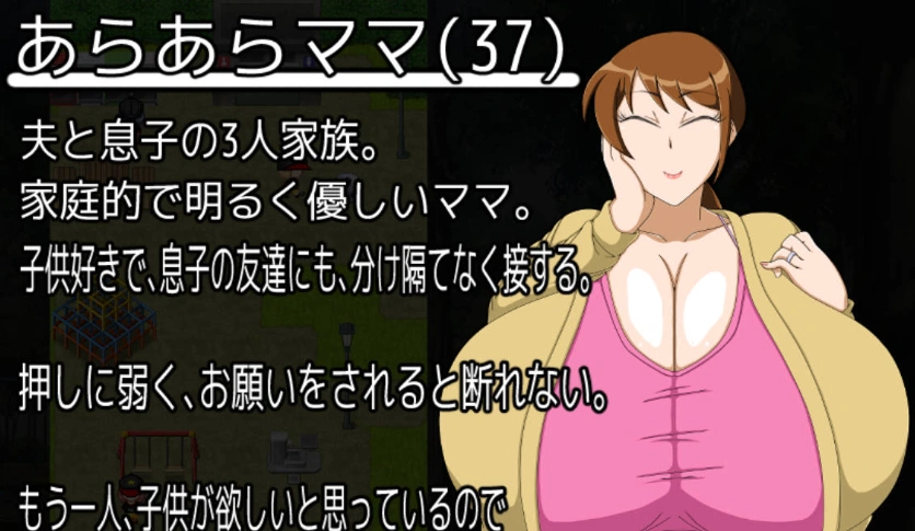 图片[4]-[RPG/汉化/小马大车]翻页就交给妈妈吧～哎呀妈妈(37)～ 挂载AI汉化版 [新汉化] [920M]-IS充值【0】