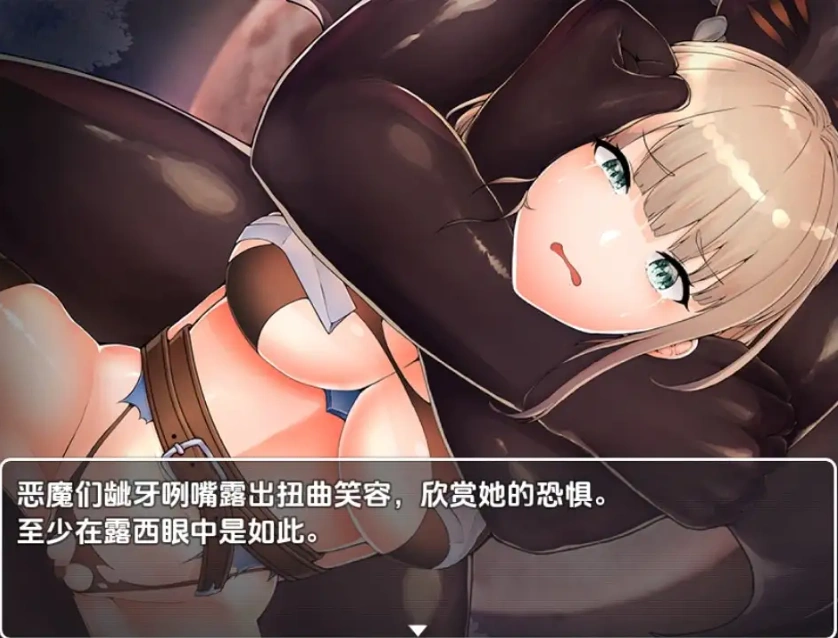 图片[5]-【日系RPG/AI汉化】凌辱的骑士1.0【PC+安卓/872M】-IS充值【0】