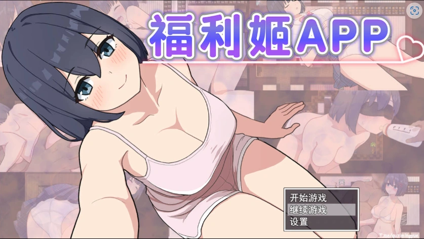 图片[1]-[精品RPG/中文]福利姬APP 官方中文步兵版+存档[新作][880M]-IS充值【0】