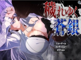 [RPG/汉化]污秽的苍银 体验版V0.6 挂载AI汉化版 [更新] [1G]-IS充值【0】