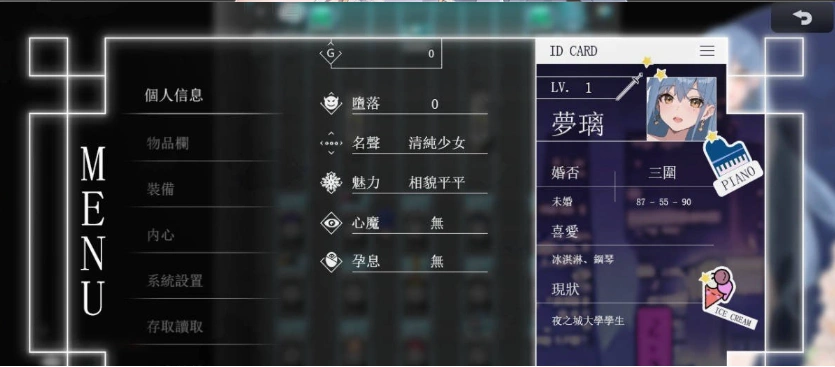 图片[5]-[RPG/动态/中文/更新]夜幕之花v0.495官方中文步兵版 [1G]-IS充值【0】