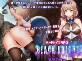 【日系RPG/AI汉化】凌辱的骑士1.0【PC+安卓/872M】-IS充值【0】