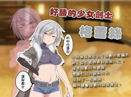 [RPG/汉化] 迷宫街的格蕾丝 迷宮街のグレイス V1.15 官方中文电脑 [1.6G]-IS充值【0】