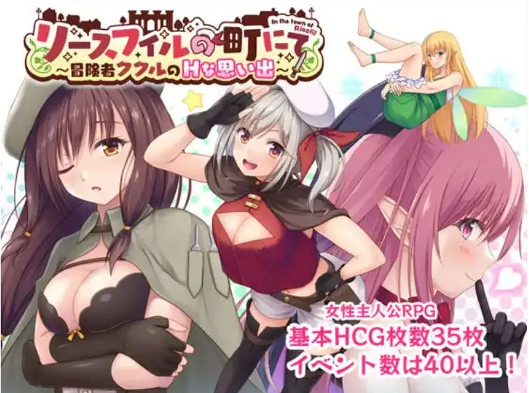 图片[1]-【爆款RPG/AI汉化】在里斯菲尔镇上~冒险者库库勒的H之回忆~1.0汉化版【PC+安卓/1.76G】-IS充值【0】