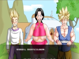 【同人SLG/汉化/动态】龙珠Fv1.1 AI版【PC+安卓/604M/更新】Dragon Ball F [v1.1]-IS充值【0】