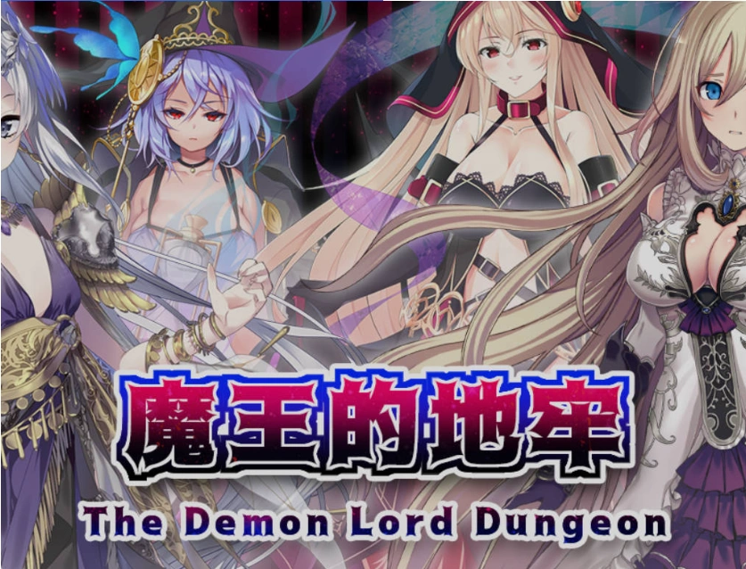 图片[1]-[RPG/中文]魔王的地牢 官方中文无修版 [400M]-IS充值【0】