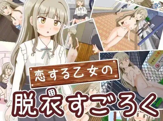 图片[3]-【日系RPG/AI汉化】双六游戏，脱掉恋爱中女孩的衣服1.0【PC+安卓/256M】-IS充值【0】