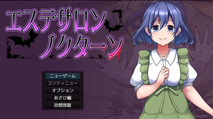 图片[1]-[RPG/汉化]美容沙龙夜曲V1.1.1 挂载AI汉化版+存档[新汉化][1.1G]-IS充值【0】