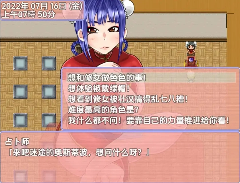 图片[3]-【日系RPG/AI汉化】最喜欢帕拉迪安教会1.0【PC+安卓/1.82G】-IS充值【0】