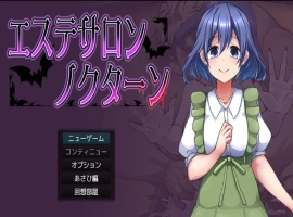 [RPG/汉化]美容沙龙夜曲V1.1.1 挂载AI汉化版+存档[新汉化][1.1G]-IS充值【0】