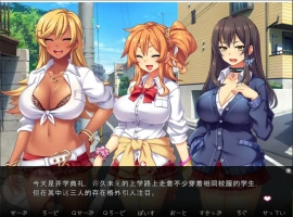 [ADV/汉化] JK 放荡三人组！特浓被玩弄日记2 汉化版电脑 [500M]-IS充值【0】
