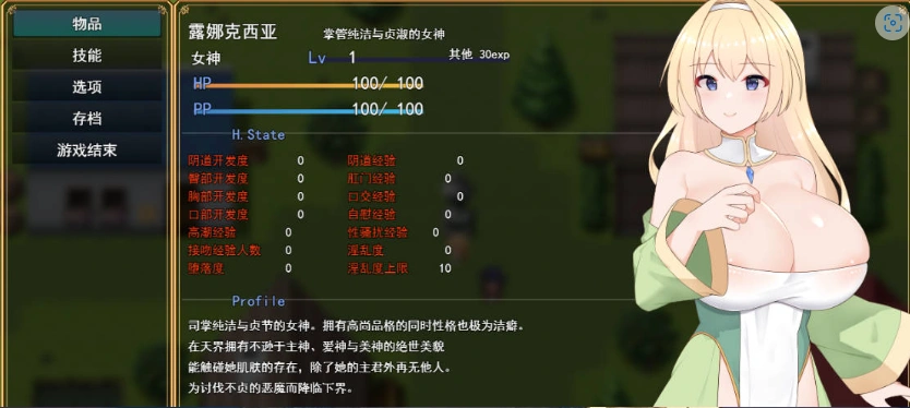 图片[4]-[热门RPG/汉化]纯洁女神 露娜克希娅 挂载AI汉化版 [新作] [1.5G]-IS【0】
