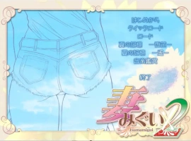 [养成SLG+ADV/汉化/NTR别人] 妻中蜜~妻みぐい：1+2+3+番外 合集！电脑汉化版付动画 [5.1G]-IS充值【0】