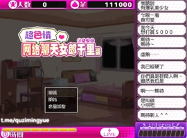 [直播RPG/汉化/全动态]超色情网路聊天女郎~千里酱！GORPG精修汉化版[800M]-IS充值【0】