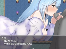 【日系RPG/AI汉化】妻子和侍从的秘密冒险1.0【PC+安卓/360M】-IS充值【0】