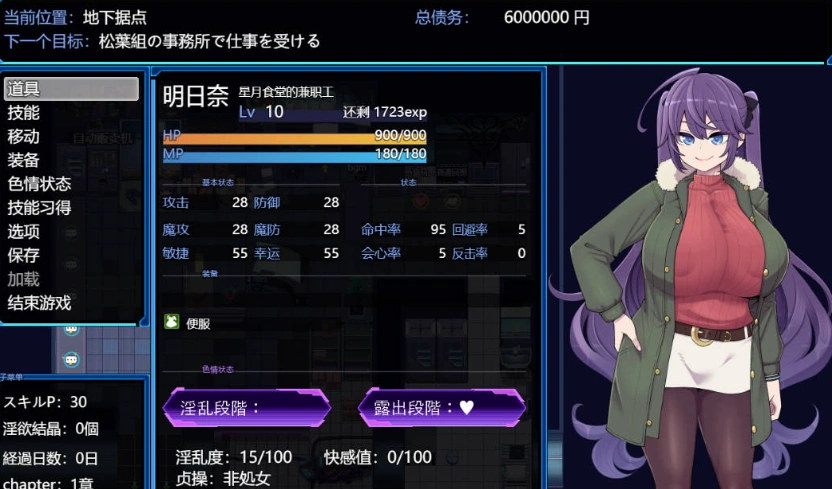 图片[2]-[精品RPG/汉化]星月明日奈与淫欲的地下街– Append – 挂载AI汉化版[大更新DLC/战斗H][2.5G]-IS充值【0】