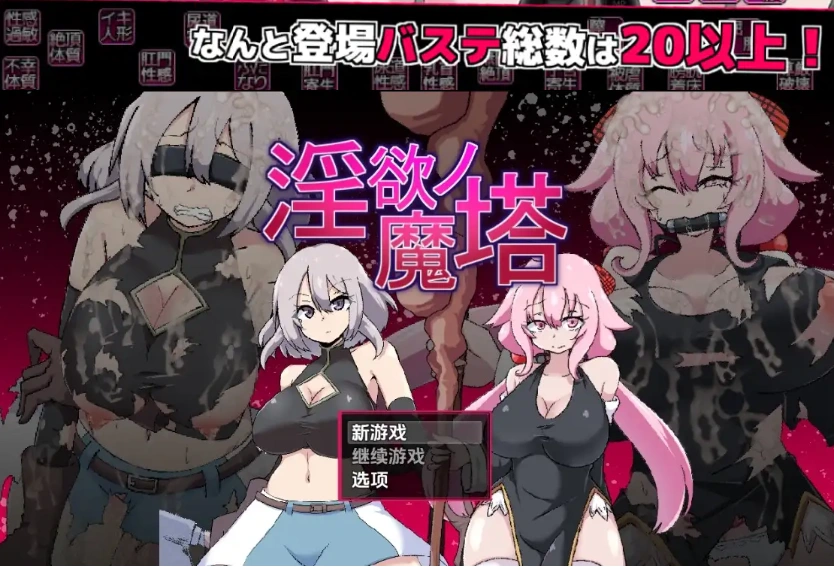 图片[5]-【日系RPG/AI汉化】淫欲魔塔1.0【PC+安卓/1.36G】-IS充值【0】