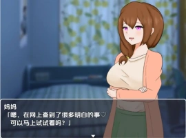 【日系RPG/AI汉化】妈妈的看护是世界第一1.0【PC+安卓/717M】-IS充值【0】