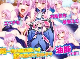 【日系RPG/AI汉化】窥探魔法少女的日常生活1.0【PC+安卓/715M】-IS充值【0】