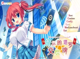 [ADV/汉化/动态] 命运交织的塔罗牌 汉化硬盘版 [1G]-IS充值【0】