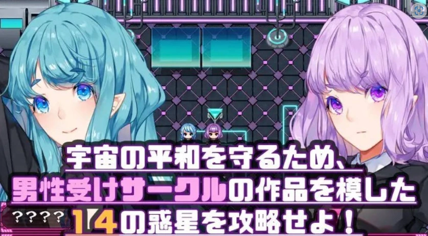 图片[4]-[RPG/汉化] 搾汁星际旅行 PC+安卓汉化作弊版 [4.6G]-IS充值【0】