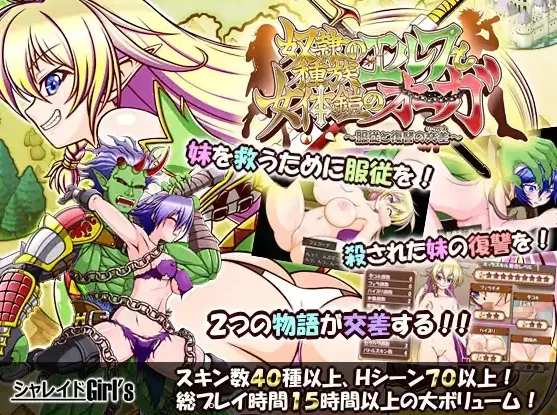 图片[1]-【日系RPG/AI汉化】精灵奴隶族与女体铠甲的食人魔1.01.0【PC+安卓/3.99G】-IS充值【0】