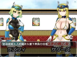 【日系RPG/AI汉化】双性战乙女萨莉丝的淫魔讨伐录1.0【PC+安卓/1.41G】-IS充值【0】