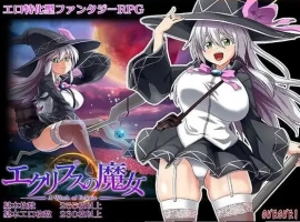 超大作RPG/全动态/官中】黯蚀之魔女 Ver1.0.2 官方中文步兵正式版+自带全回想解放[更新/全CV]【电脑/5.7G】-IS充值【0】