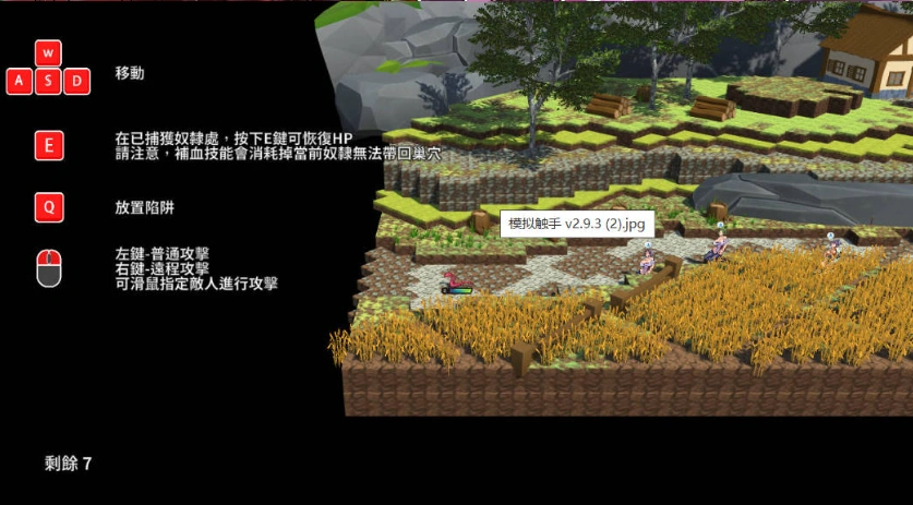图片[2]-[ACT] 更新[日式ACT/动态/PC] 模拟触手 V3.0.9 官中步兵版 [4.10G]-IS充值【0】