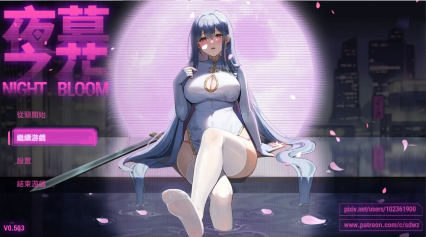图片[2]-【国风RPG/官中/动态】夜幕之花0.503无码版【PC+安卓/2.58G】-IS充值【0】