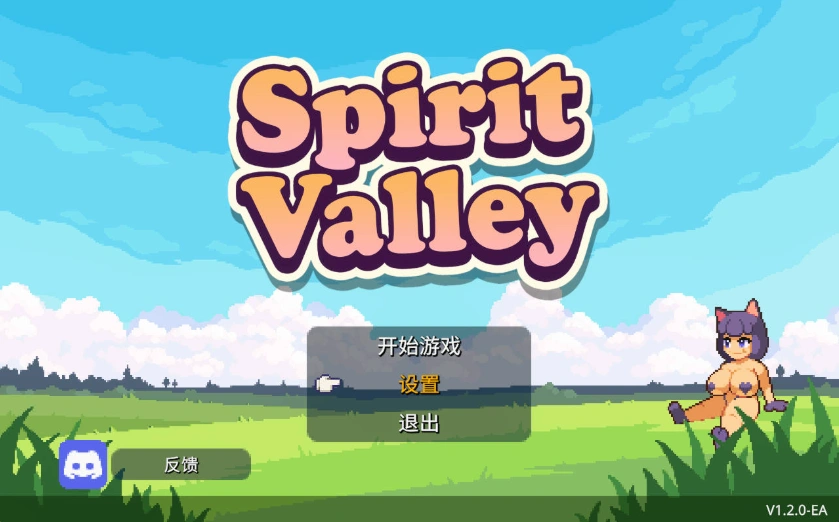 图片[1]-[RPG/中文/像素动态/更新] 精灵谷 Spirit Valley V1.2.0-EA 官方中文步兵版+通关存档[H版宝可梦] [900M]-IS充值【0】