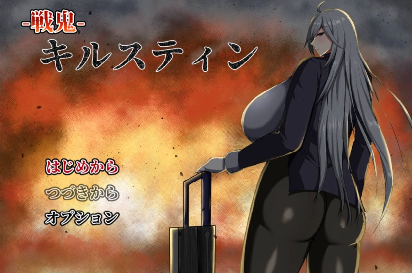 图片[1]-[RPG/汉化] 战鬼·克莉丝汀 挂载AI汉化版 [1.4G]-IS充值【0】