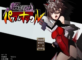 [RPG] 超守护战士强力之拳/超守護戦士パワフルナックル/AI翻译+更新（3.99G）-IS充值【0】