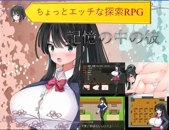 图片[1]-【日系RPG/AI汉化】记忆中的他1.0【PC+安卓/948M】-IS充值【0】
