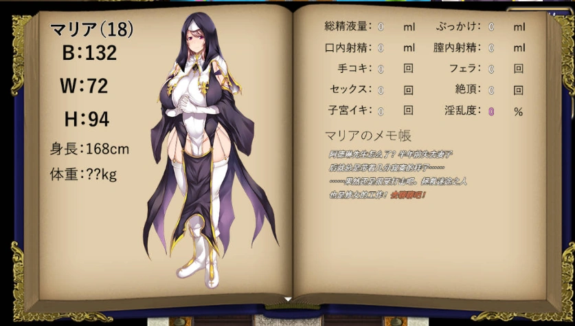 图片[2]-[RPG/汉化]边境村的淫乱巨乳修女～任何烦恼都可以交给我～ 挂载AI汉化版 [新作] [1.1G]-IS充值【0】