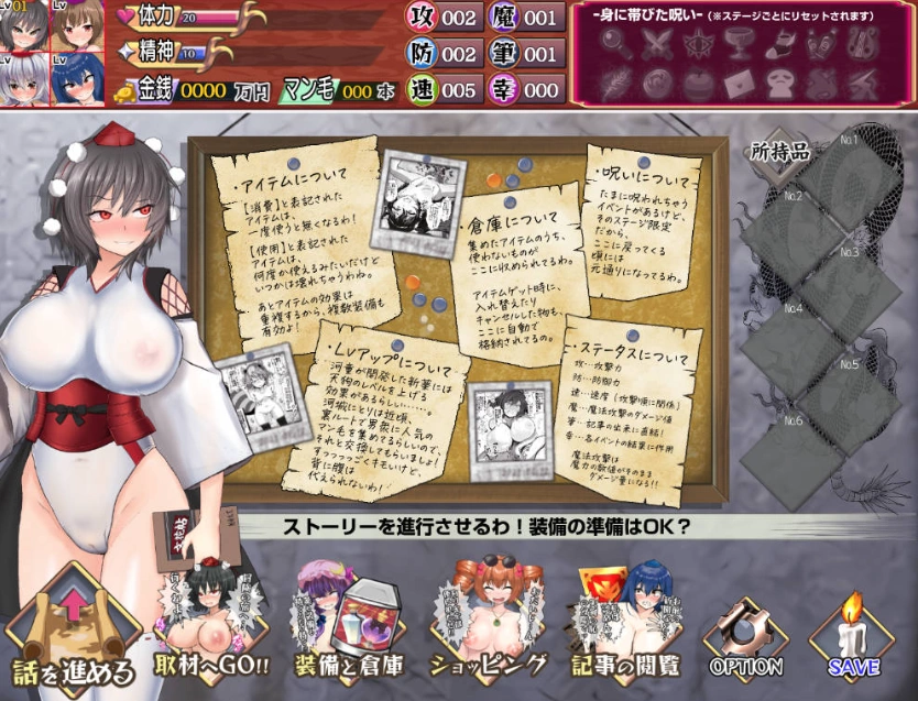 图片[2]-[日系RPG/汉化/露出]射命丸的人生终结特辑1.0 AI汉化版PC+安卓[1.5G]-IS充值【0】