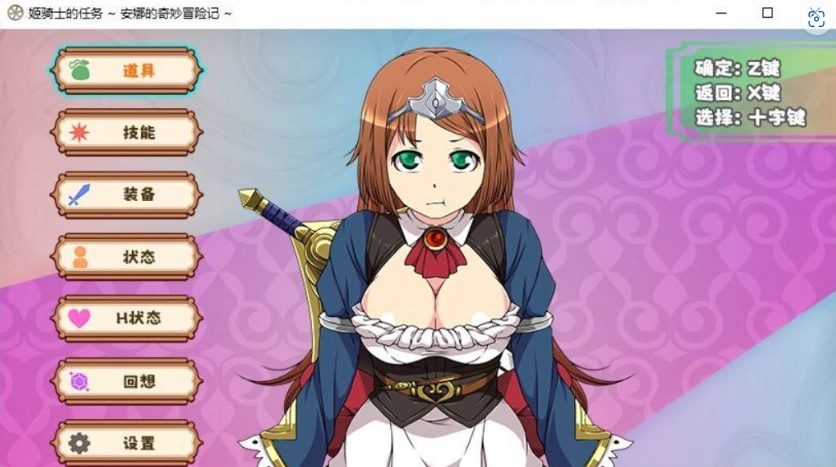 图片[2]-[RPG/汉化]姬骑士的任务 ~ 安娜的奇妙冒险记 ~ 官方中文版+全CG包 [1.7G]-IS充值【0】